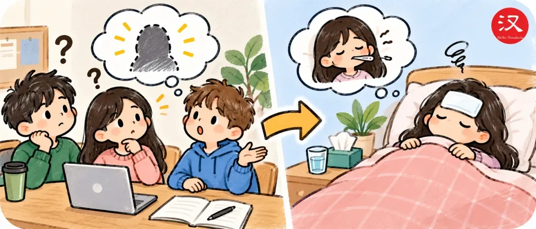Chinese learning illustration: Example 11