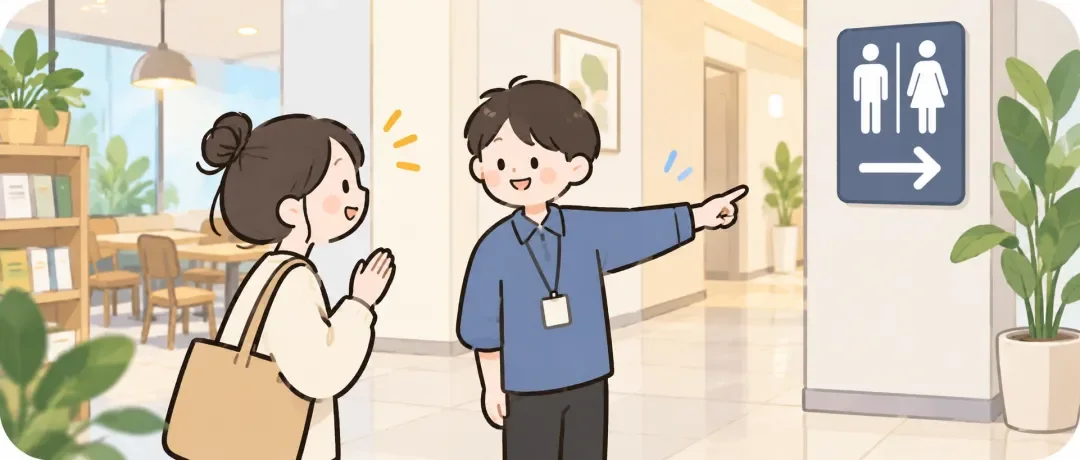 Chinese learning illustration: When you want to get someone’s attention