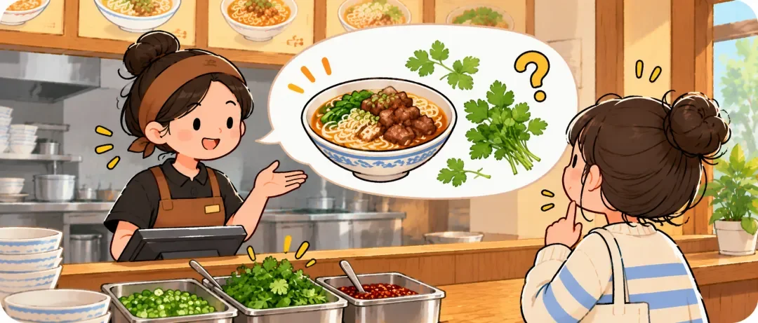 Chinese learning illustration: 🌿 5. 加香菜吗?(Jiā xiāngcài ma?)