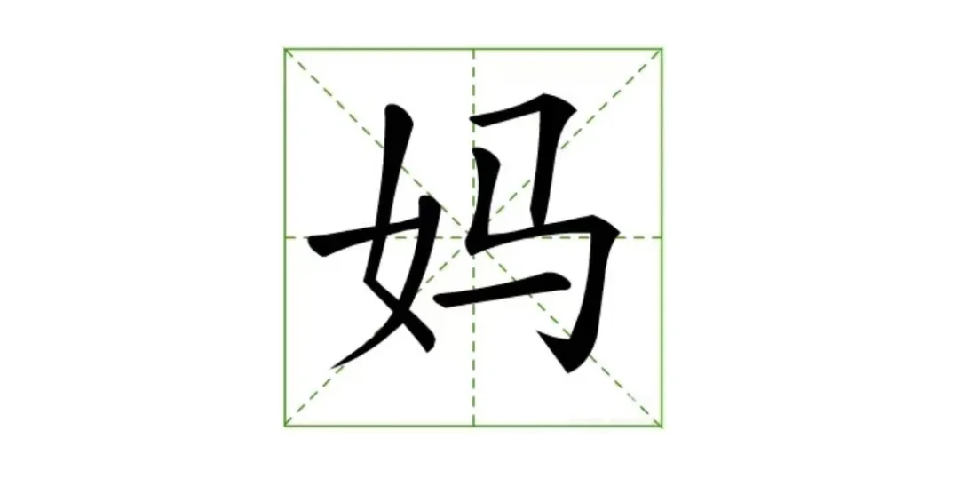 怎样有效记忆汉字 — teaching illustration 2