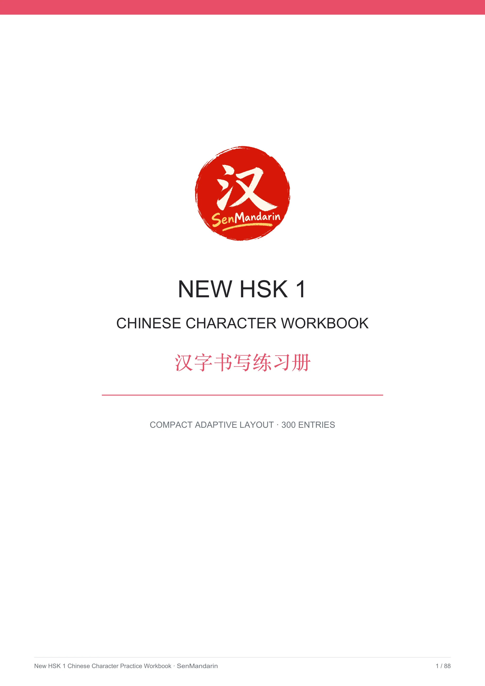 Original PDF cover: New HSK 1 Chinese Character Workbook