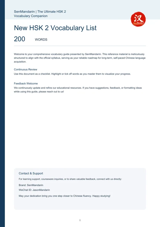 Original PDF cover: New HSK 2 Vocabulary List
