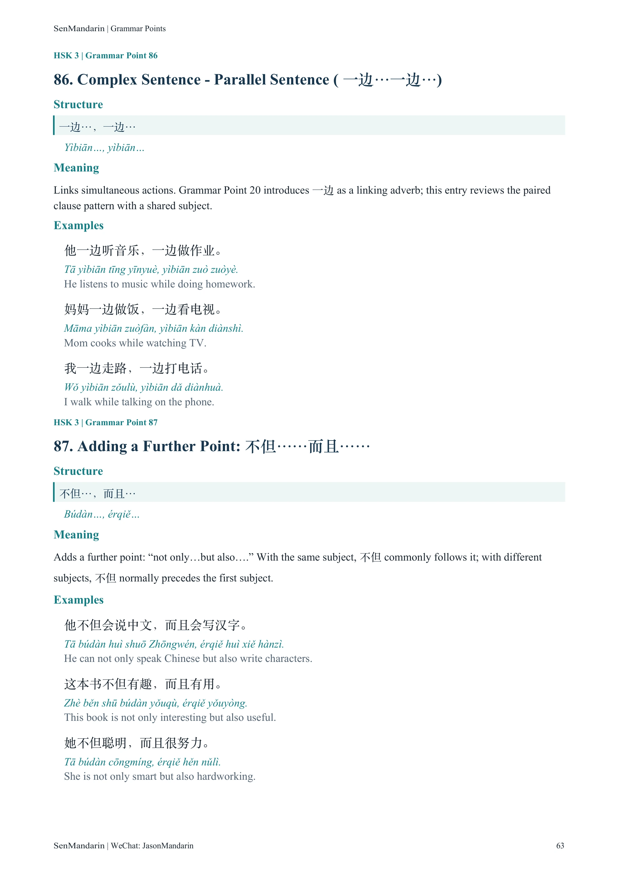 New HSK 3 Grammar Points: selected sample page 2, PDF page 63
