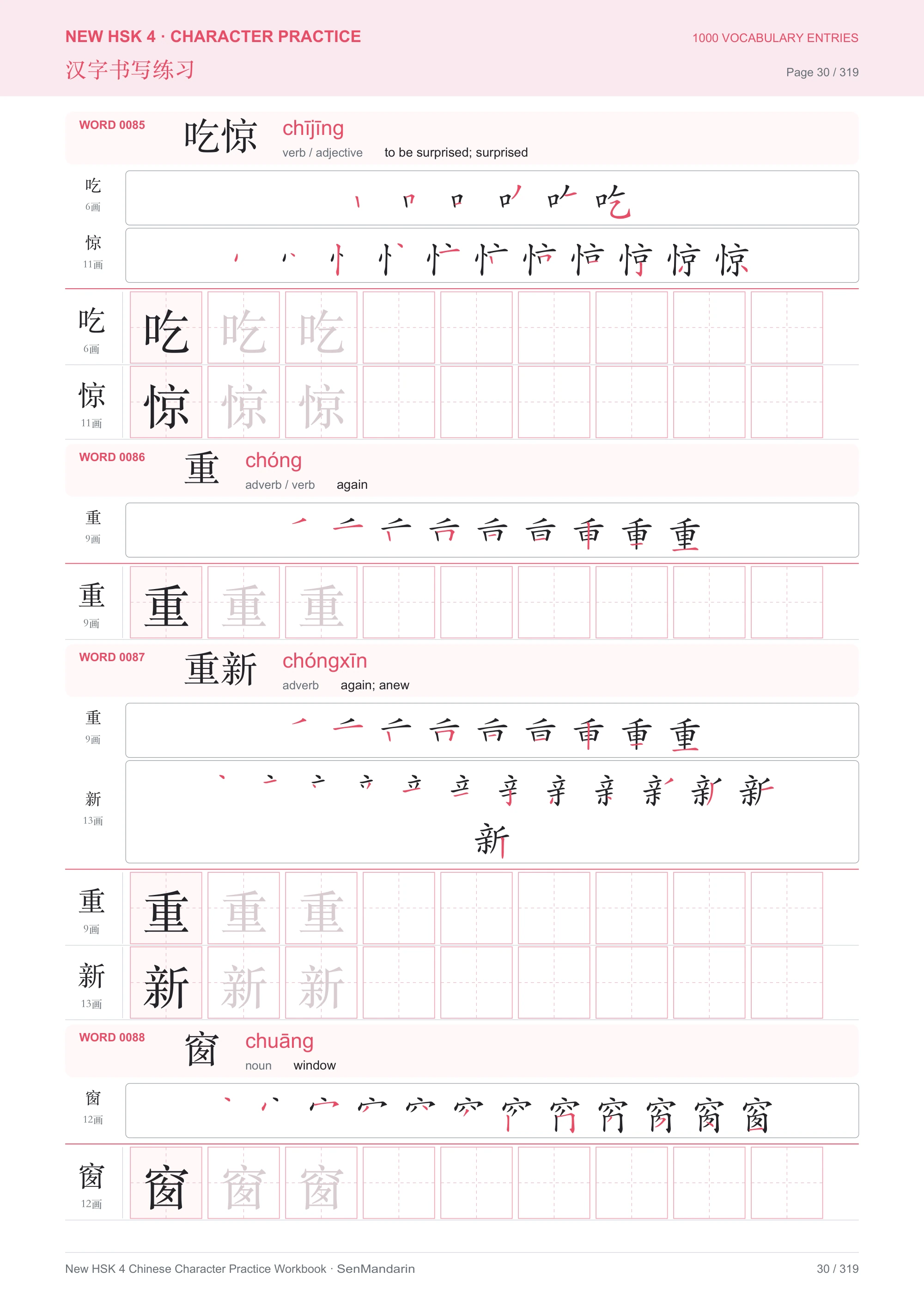 New HSK 4 Chinese Character Workbook: selected sample page 2, PDF page 30