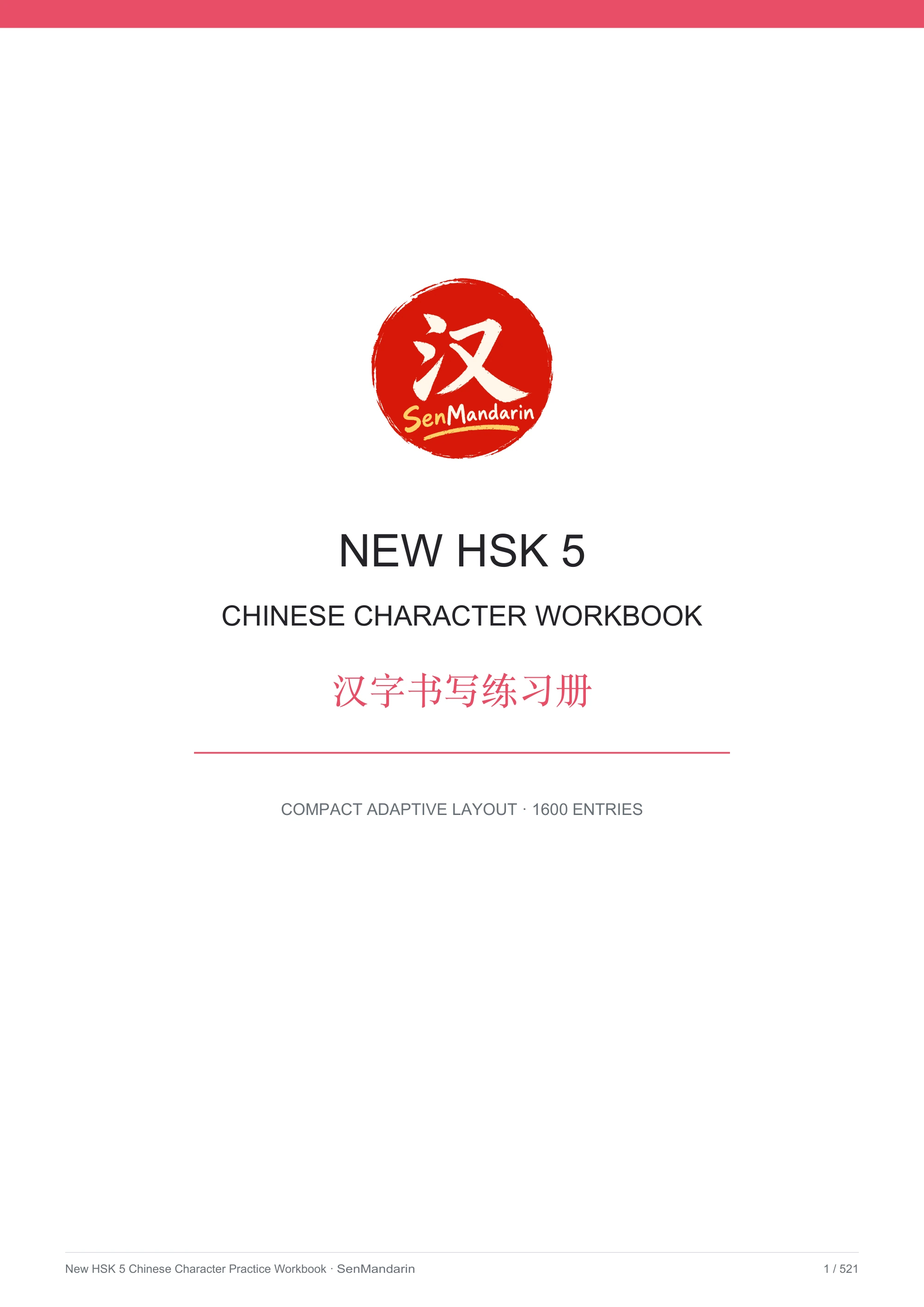 Original PDF cover: New HSK 5 Chinese Character Workbook