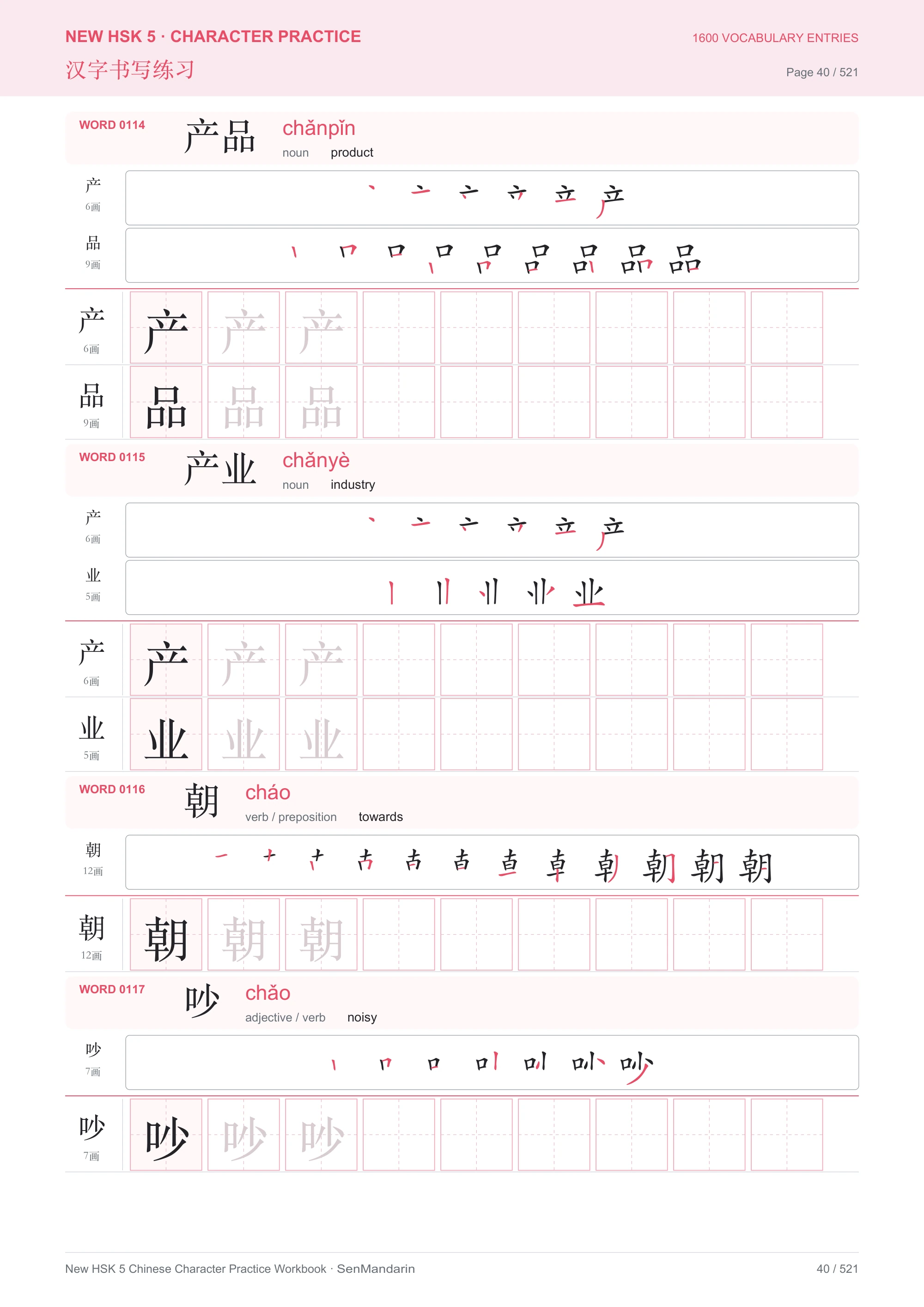 New HSK 5 Chinese Character Workbook: selected sample page 2, PDF page 40