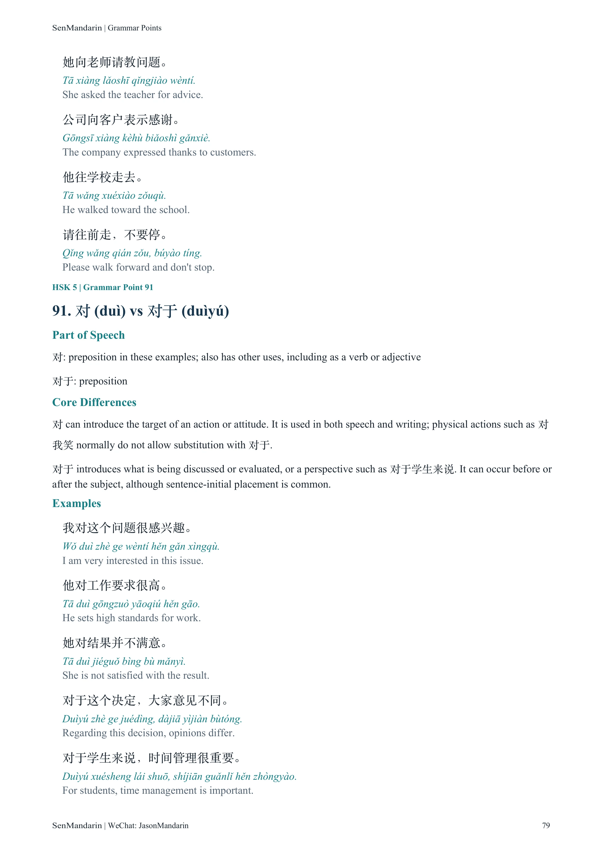 New HSK 5 Grammar Points: selected sample page 2, PDF page 79