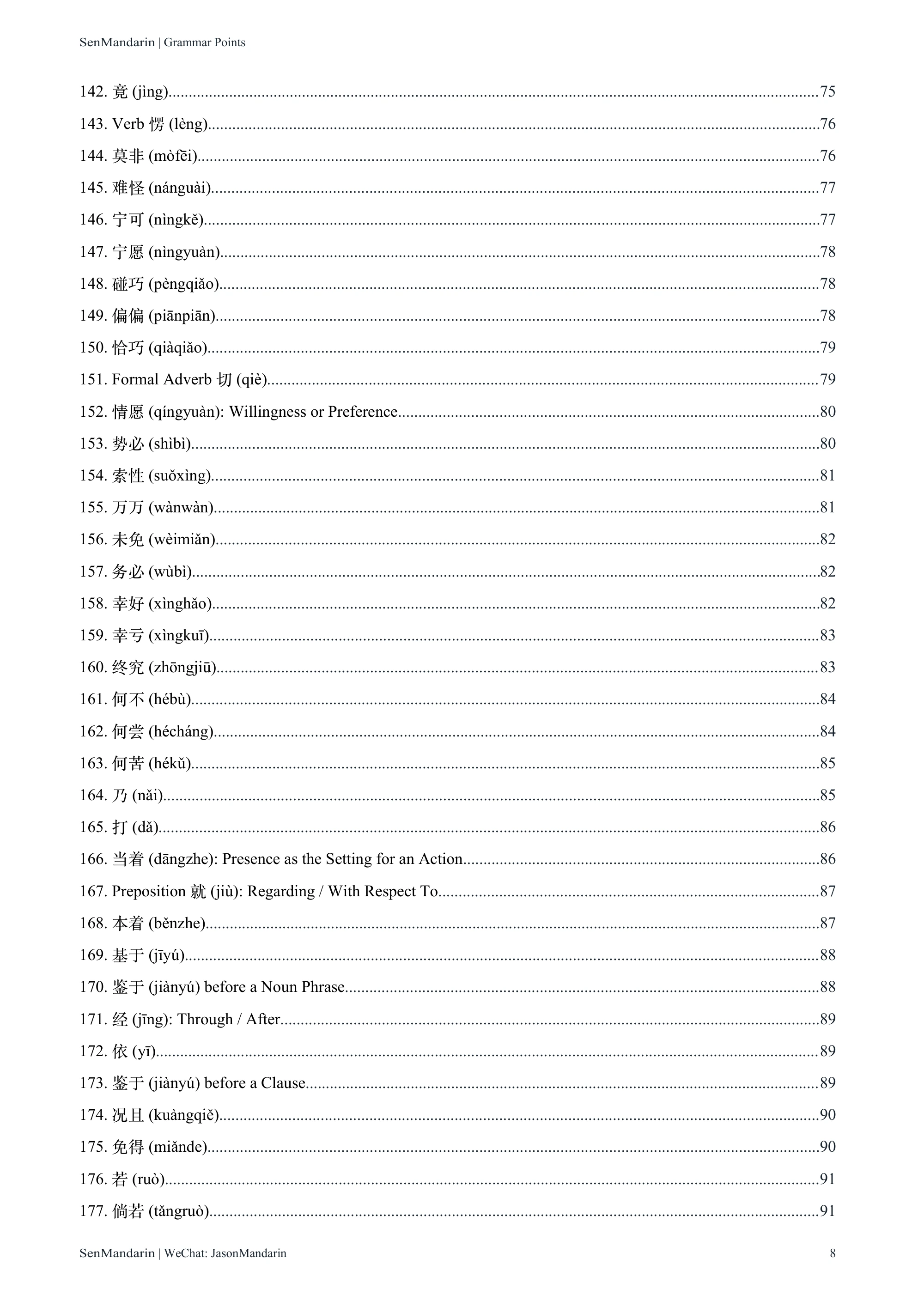 New HSK 7-9 Grammar Points: original table of contents 5, PDF page 8